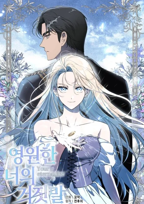Your Eternal Lies manhwa cover art showing Rosen Walker and Ian Connor in a tense historical-romance composition
