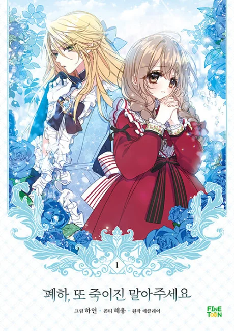 Your Majesty, Please Spare Me This Time manhwa cover art showing Laliette and Rapertte in a tense palace romance